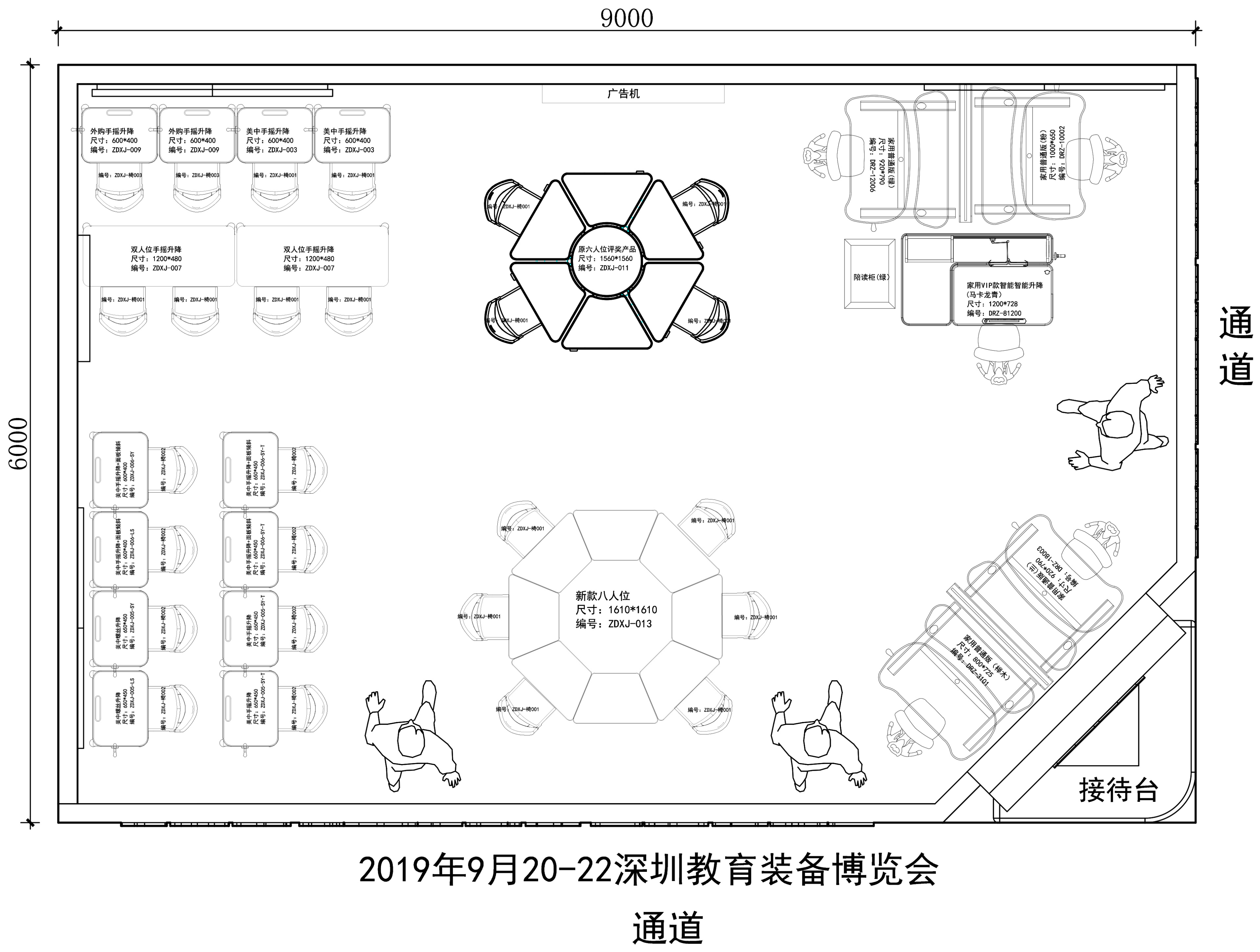 2019年9月20-22號(hào)深圳市教育裝備展公告