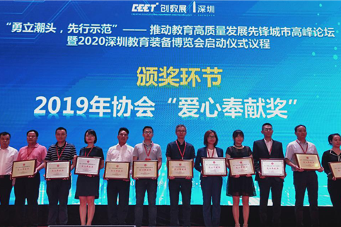 博仕有成攜手2020深圳教育裝備博覽會(huì)啟動(dòng)儀式，捐贈(zèng)價(jià)值10萬元教育產(chǎn)品