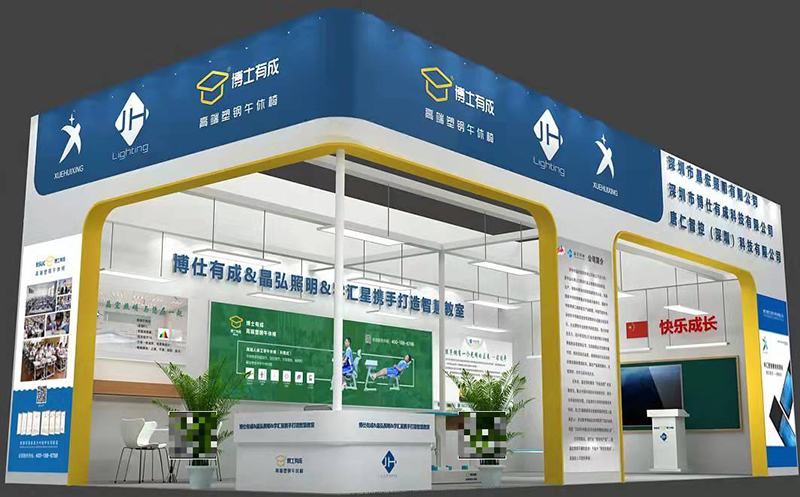 融合創(chuàng)新 先行示范｜博仕有成攜新型午休課桌椅亮相深圳教育裝備博覽會(huì)