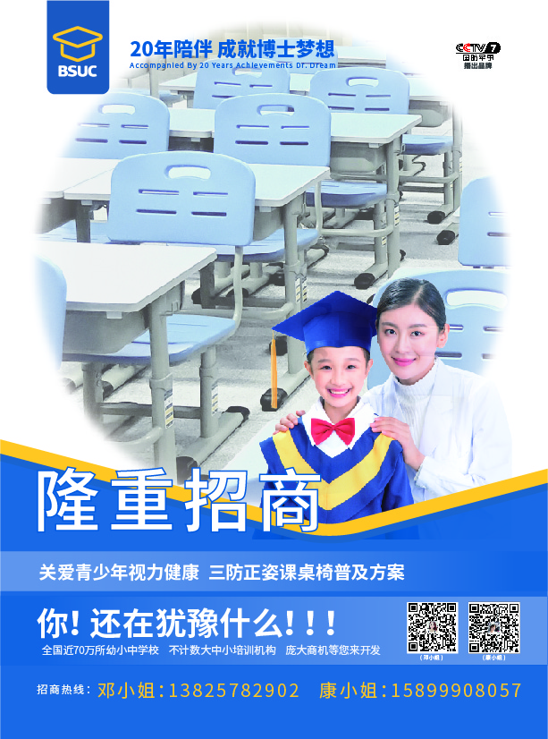 2019年9月20-22號深圳市教育裝備展公告(圖1)