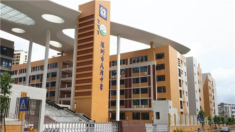 深圳民治中學(xué) 深圳民治中學(xué)