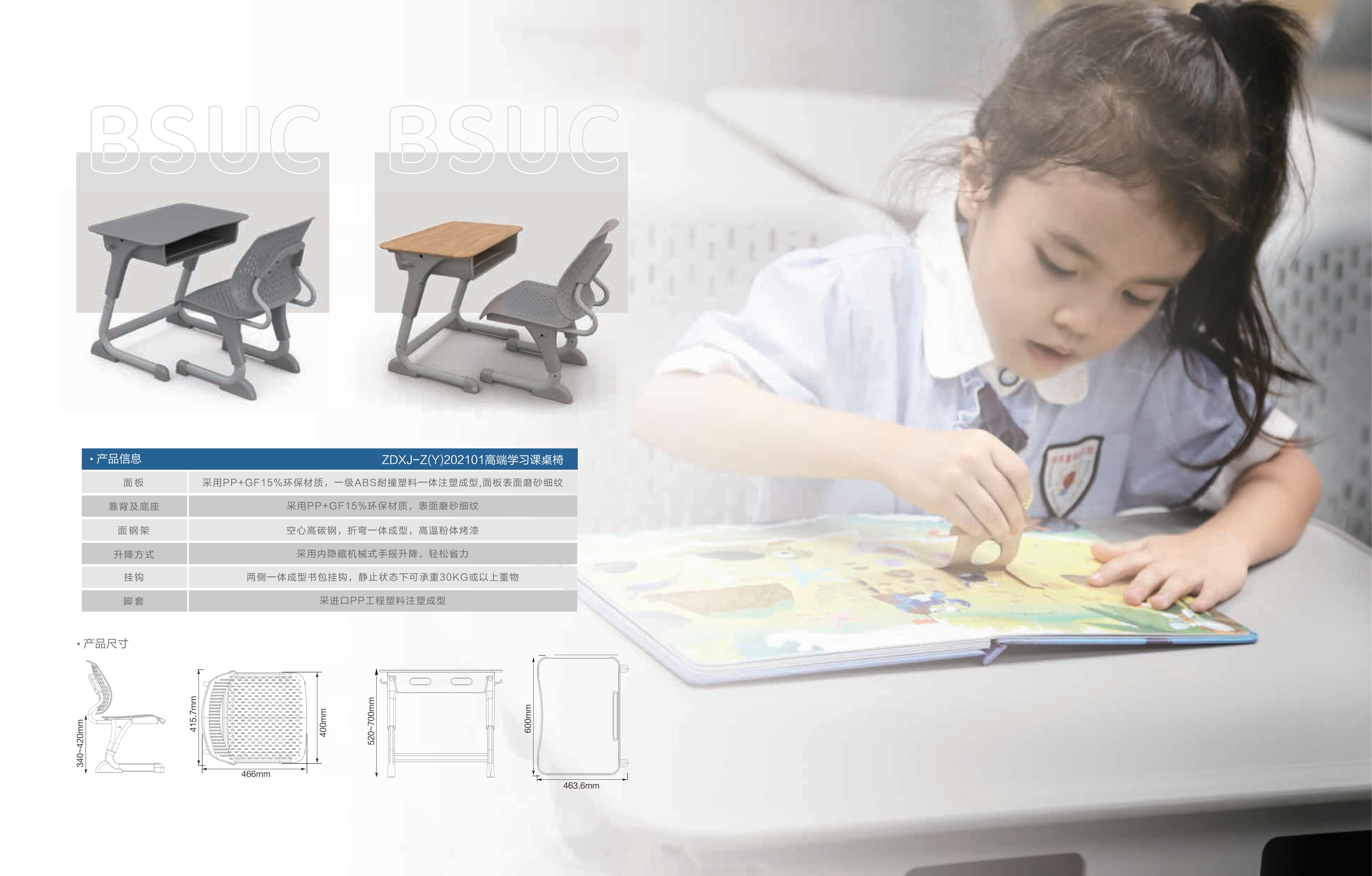 如何篩選優(yōu)質(zhì)學(xué)生午休課桌椅生產(chǎn)廠家