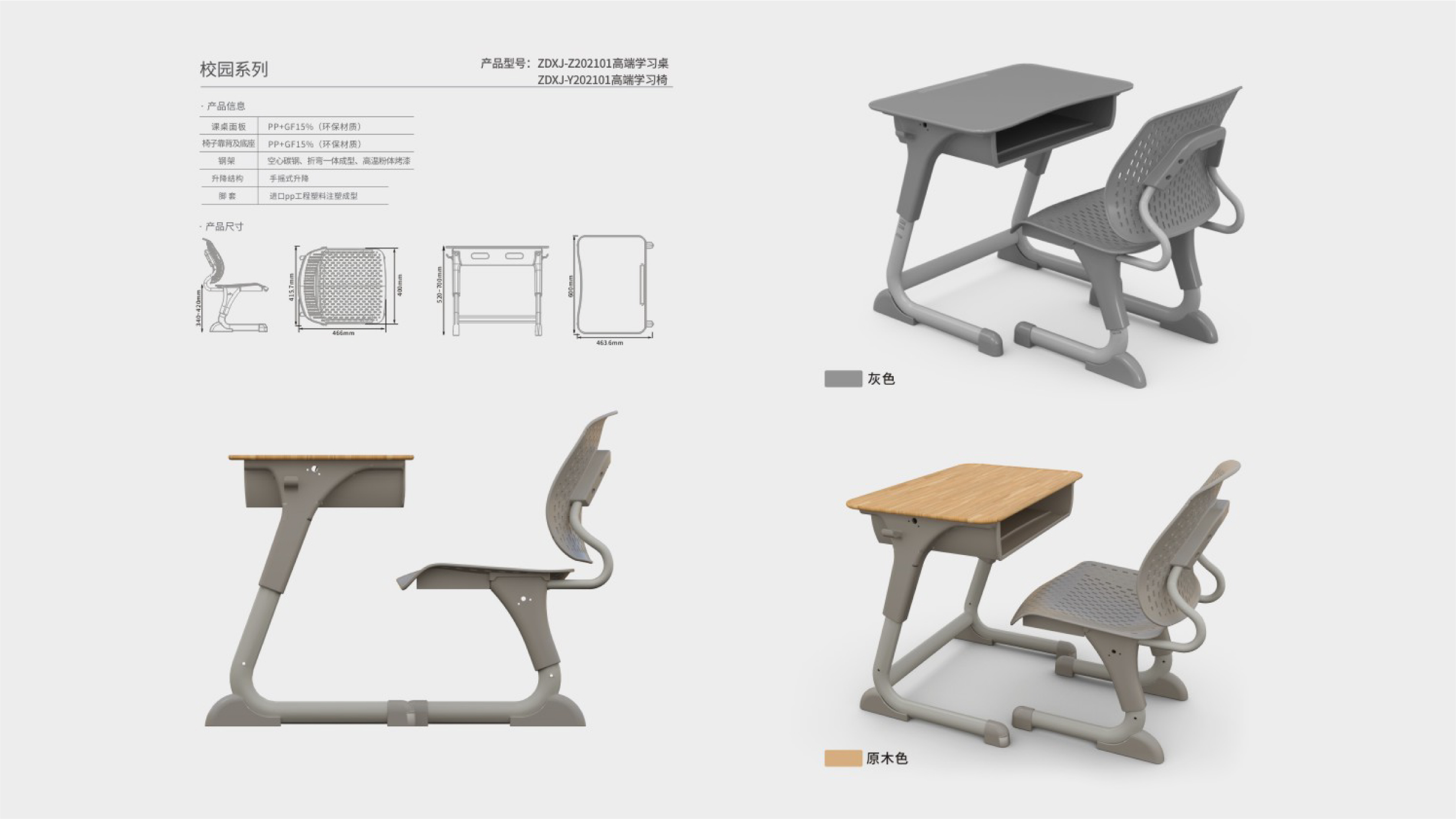 深圳市博仕有成高端課桌椅