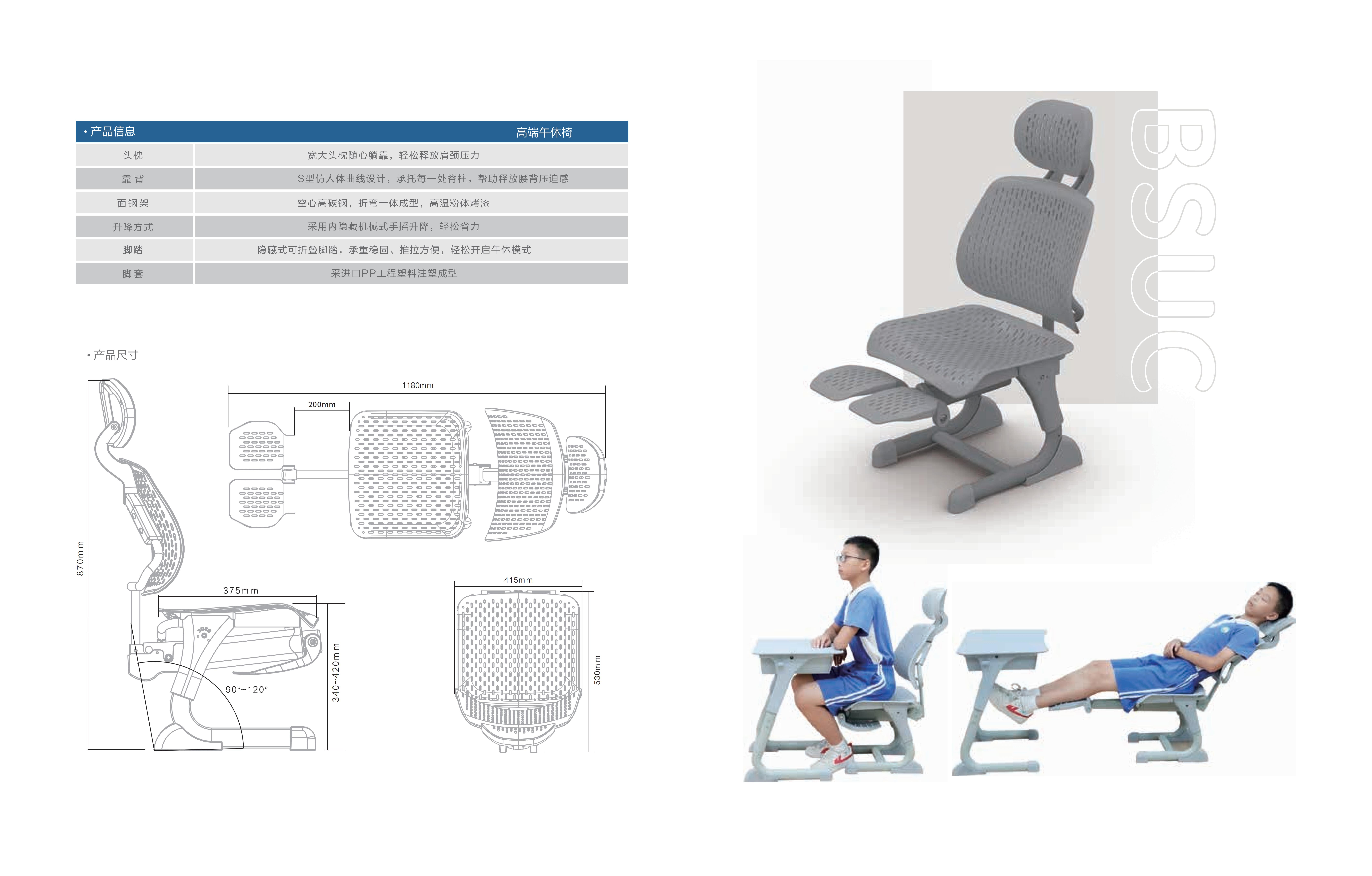 深圳市博仕有成，高端午休課桌椅