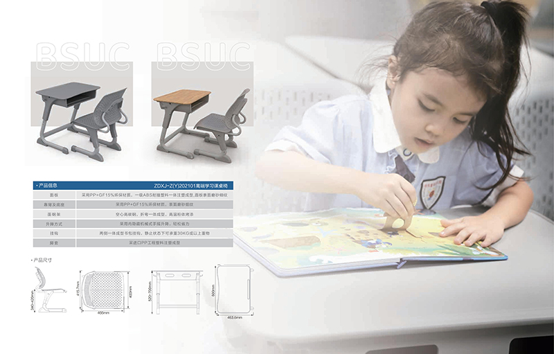 關(guān)于選擇學(xué)生課桌椅需要注意的問題？(圖2)