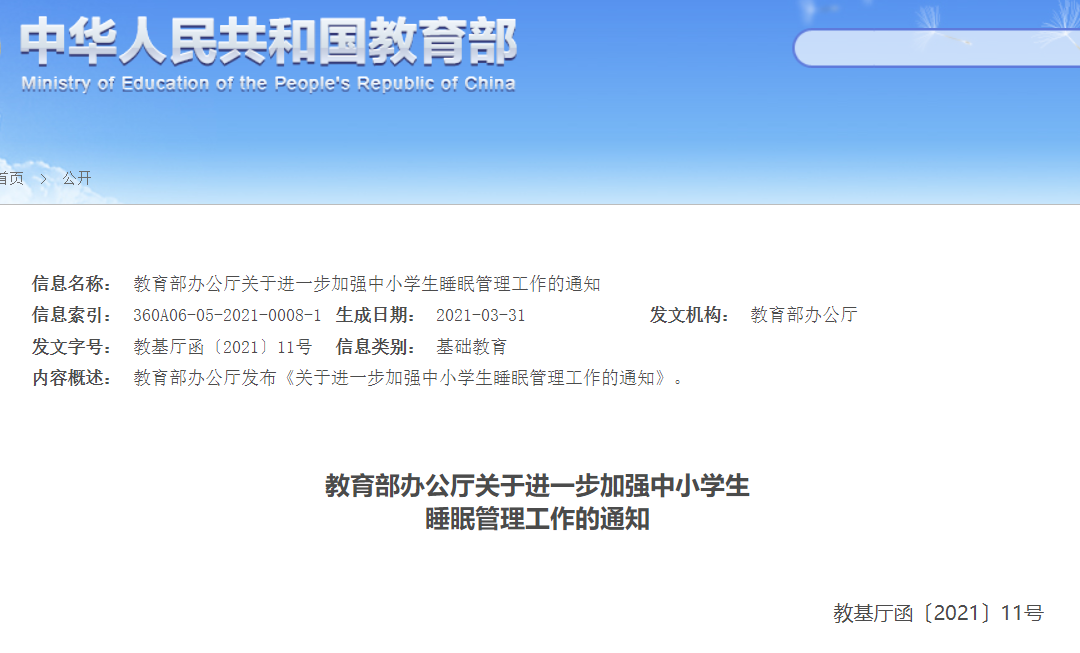喜提“午休神器”！這所學(xué)校用一把椅子解決學(xué)生午休難題(圖2)
