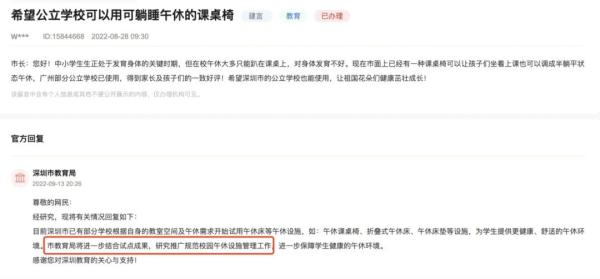 喜提“午休神器”！這所學(xué)校用一把椅子解決學(xué)生午休難題(圖4)